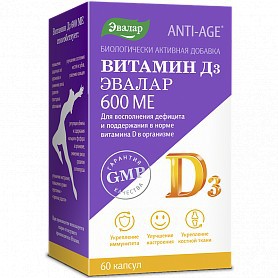 Витамин D3 600МЕ ANTI-AGE ЭВАЛАР капс 0,24г N60 бл ПК