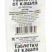 small-tabletki-ot-kashlya-tab-n20-up-knt-bez-yach/yach-pk-0
