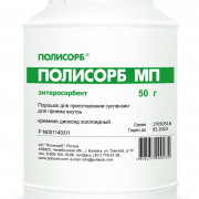 small-polisorb-mp-por-d/susp-d/vnut-pr-50g-n1-ban-pe-0