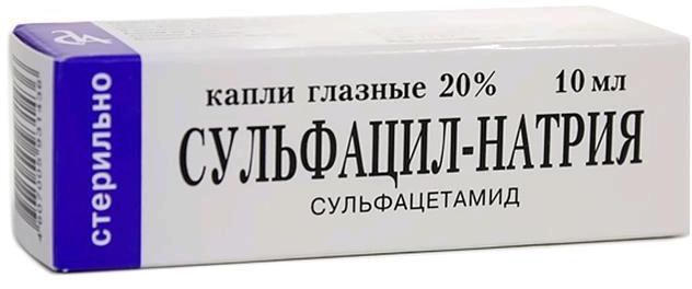 Сульфацил-натрия кап глазн 20% 10мл N1 фл-кап ПК