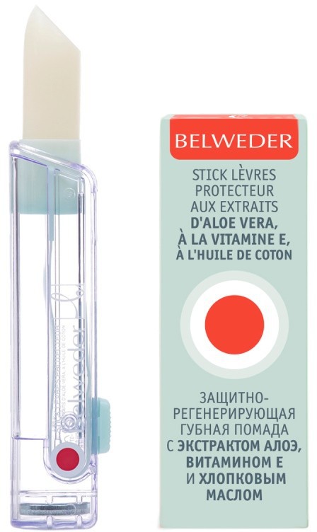 Belweder Помада для губ защитно-регенерирующая с экстрактом Алоэ витамином Е и хлопковым маслом 4г