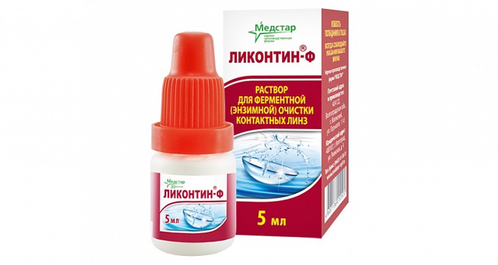 ЛИКОНТИН-Ф Раствор для ферментной (энзимной) очистки контактных линз 5мл N1 фл