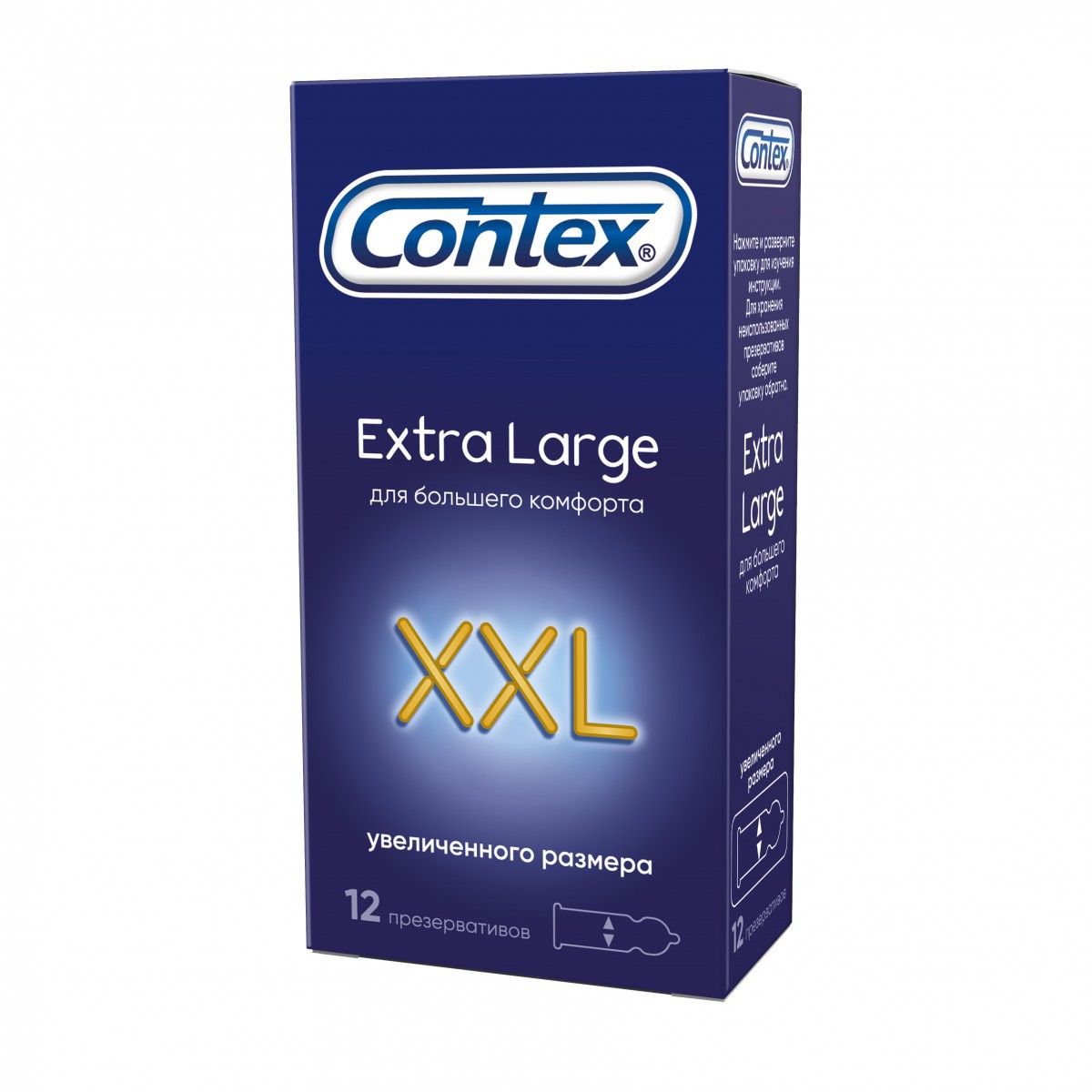 Презервативы CONTEX Extra Large XXL увеличенного размера N12 уп