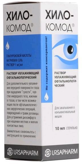 Хило-Комод раствор увлажняющий офтальмологический р-р водн стер 10мл N1 конт пласт ПК