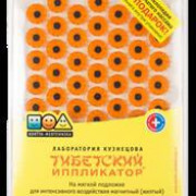 small-applikator-tibetskij-(kuzneczova)-zhyoltyij-na-myagkoj-podlozhke-17x28sm-magnityij-0