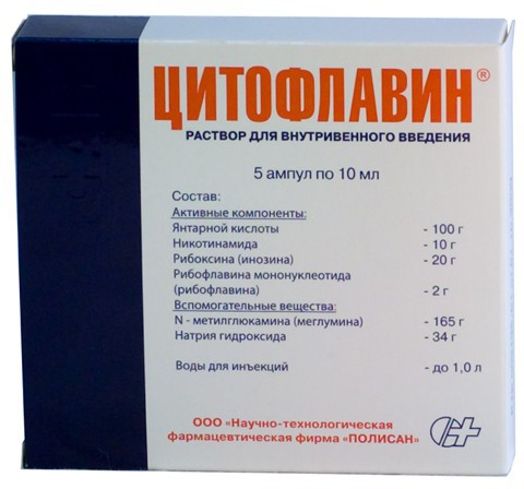 Цитофлавин р-р для в/в вв 10мл N5 амп тёмн ст ПК