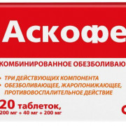 small-askofen-p-tab-200mg40mg200mg-n20-up-knt-yach-pk-0