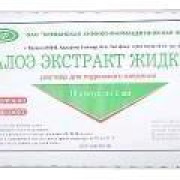 small-aloe-ekstrakt-zhidkij-r-r-dlya-p/k-vv-1ml-n10-amp-pk-0