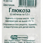 small-glyukoza-tab-0,5g-n10-up-knt-yach-0