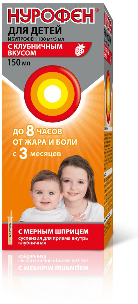 Нурофен для детей сусп д/внут пр (клубничная) 100мг/5мл 150мл N1 фл (шпр-доз) ПК