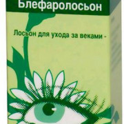 small-blefaroloson-loson-kosmeticheskij-dlya-uxoda-za-vekami-15ml-fl-pk-0