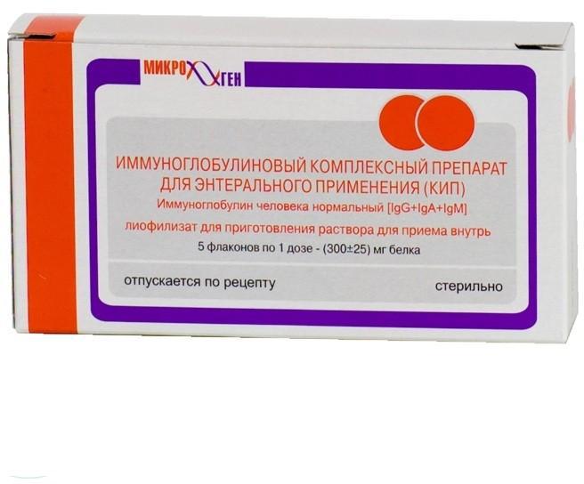 Иммуноглобулиновый комплексный препарат д/энтер пр (КИП) лиоф д/р-ра д/внут пр 300мг 1дз N5 фл