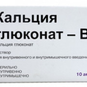 small-kalcziya-glyukonat-vial-r-r-dlya-v/v-i-v/m-vv-100mg/ml-10ml-n10-amp-knt-yach-pk-0