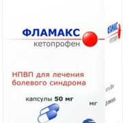 small-flamaks-kaps-50mg-n25-kont-pk-0