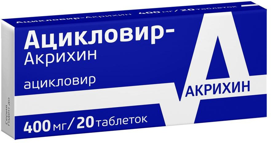 Ацикловир-Акрихин таб 400мг N20 уп кнт-яч ПК <10*2>