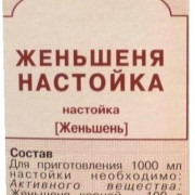 small-zhenshenya-nastojka-25ml-n1-fl-pk-0