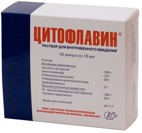 Цитофлавин р-р для в/в вв 10мл N10 амп тёмн ст ПК