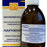 small-benzilbenzoat-emulsiya-d/naruzhn-pr-20-200g-n1-fl-pk-0