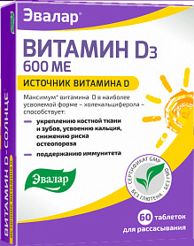 Витамин D-солнце 600МЕ ЭВАЛАР таб 0,2г N60 бан полимерн ПК