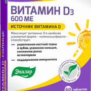 small-vitamin-d-solncze-600me-evalar-tab-0,2g-n60-ban-polimern-pk-0