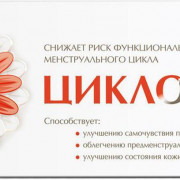small-cziklovita-kompleks-vitaminno-mineralnyij-tab/kompl-1-2-n42-bl-pk-0