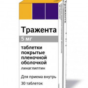 small-trazhenta-tab-p.p.o.-5mg-n30-bl-pk-0
