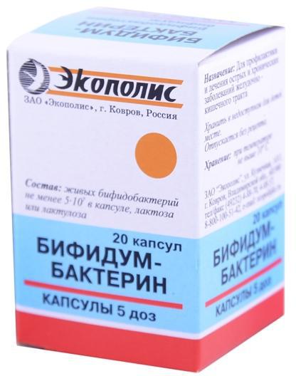 Бифидумбактерин капс 5дз N10 бан полимерн ПК