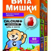 small-vitamishki-calcium-vitamin-d-pastil-zhev-2500mg-n60-ban-pk-0