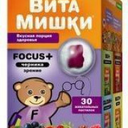small-vitamishki-focus-chernika-pastil-zhev-2500mg-n30-ban-pk-0