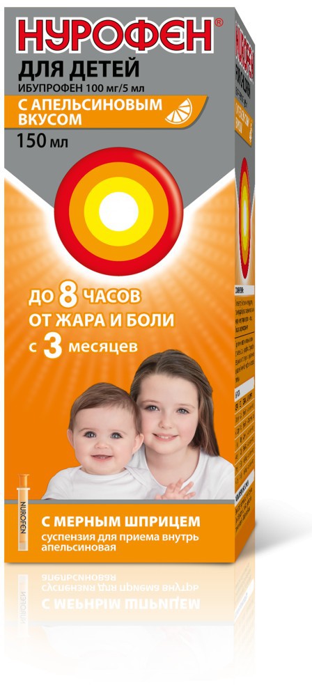 Нурофен для детей сусп д/внут пр (апельсиновая) 100мг/5мл 150мл N1 фл (шпр-доз) ПК