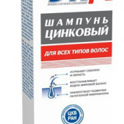 small-911-shampun-czinkovyij-d/vsex-tipov-volos-150ml-0