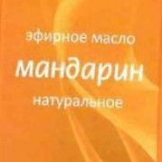 small-nm-efirnoe-maslo-mandarin-naturalnoe-10ml-0