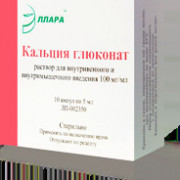 small-kalcziya-glyukonat-r-r-dlya-v/v-i-v/m-vv-100mg/ml-5ml-n10-amp-knt-yach-pk-0