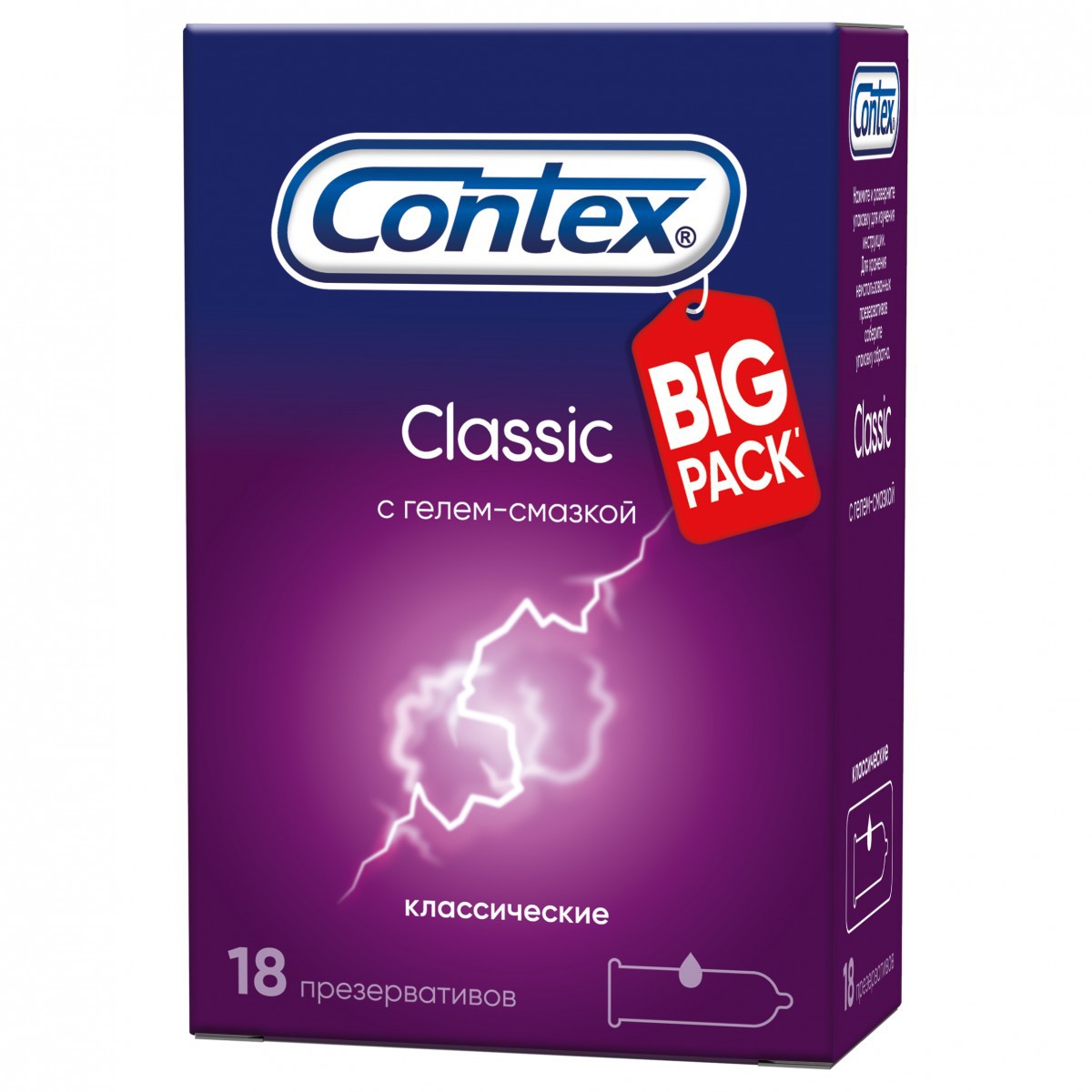 Презервативы CONTEX Classic классические с гелем-смазкой N18 уп