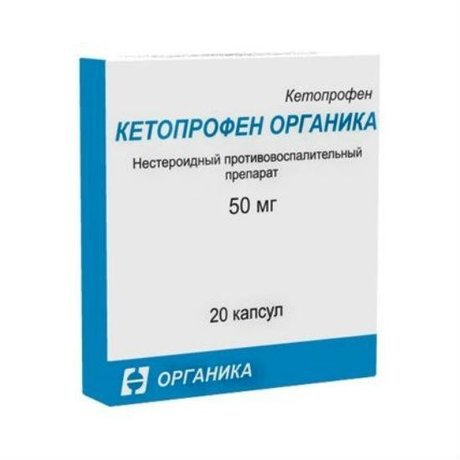 Кетопрофен Органика капс 50мг N20 уп кнт-яч ПК <10*2>