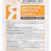 small-yantarnaya-kislota-kvadrat-s-tab-n10-up-knt-b/yach-0