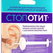 small-stopotit-ustrojstvo-dlya-profilakticheskoj-ochistki-ushnogo-kanala-ot-ushnoj-seryi-0