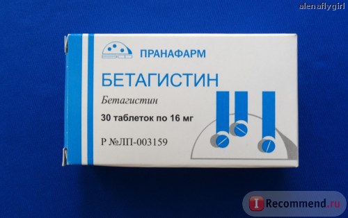 Бетагистин таб 16мг N30 уп кнт-яч ПК <10*3>