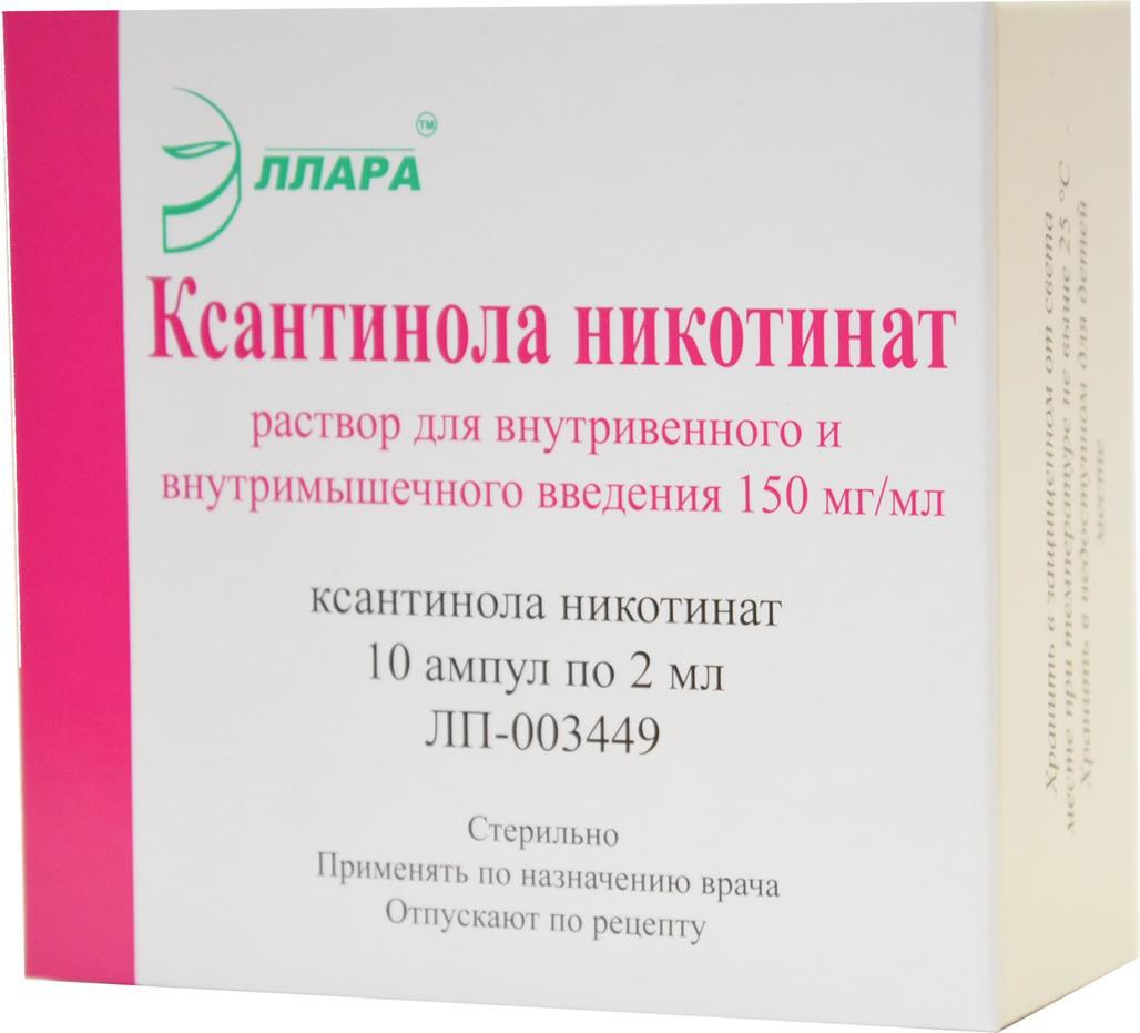 ksantinola-nikotinat-r-r-dlya-v/v-i-v/m-vv-150mg/ml-2ml-n10-amp-pk-0