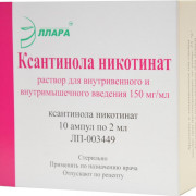 small-ksantinola-nikotinat-r-r-dlya-v/v-i-v/m-vv-150mg/ml-2ml-n10-amp-pk-0