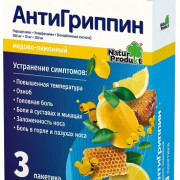 small-antigrippin-500mg10mg200mg-por-d/r-ra-d/vnut-pr-(medov-limon)-5g-n3-pak-pk-0