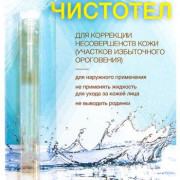 small-oleos-superchistotel-dlya-korrekczii-nesovershenstv-kozhi-(uch-ov-izbyit-orogoveniya)-r-r-d/naruzhn-pr-3,6ml-0