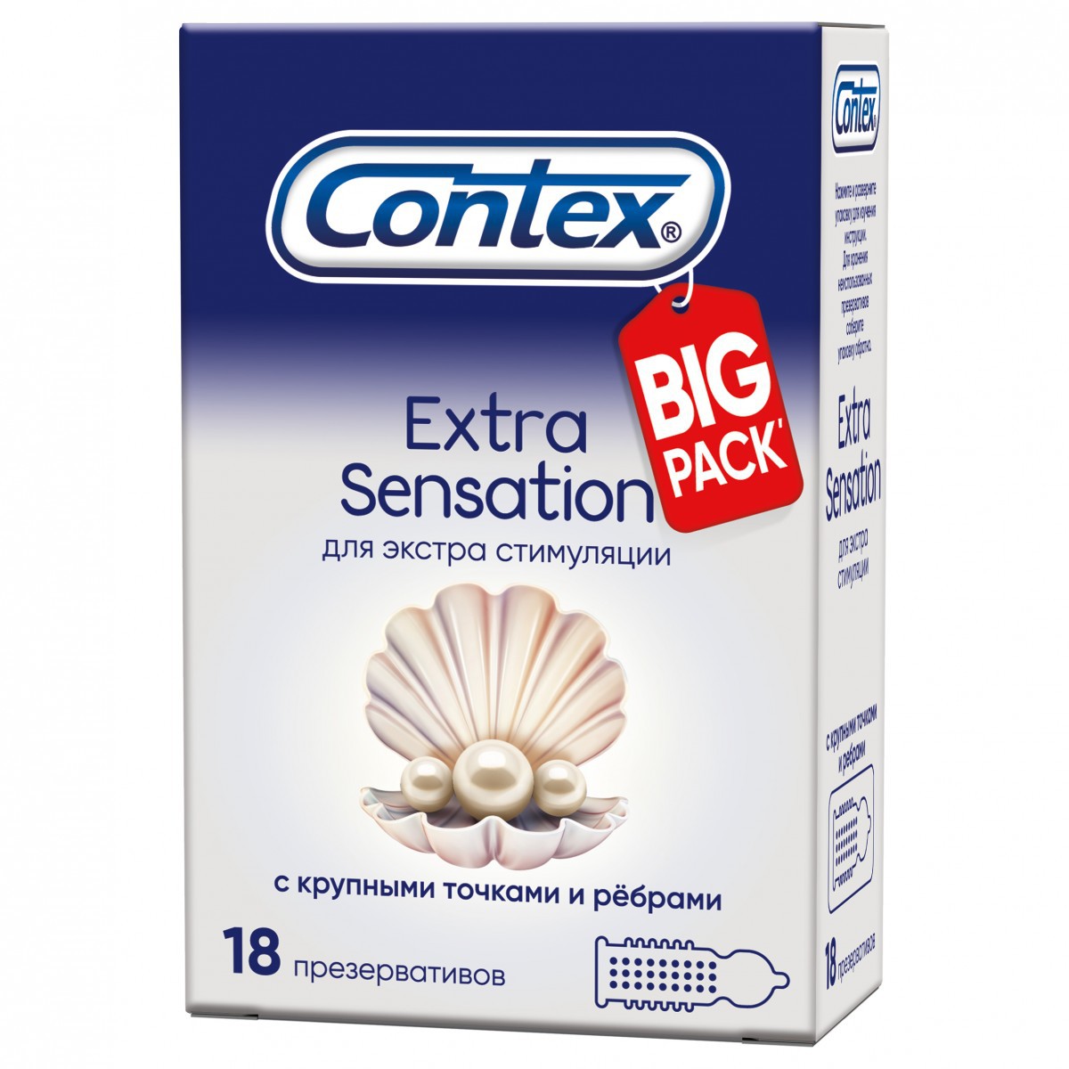 Презервативы CONTEX Extra Sensation с крупными точками и рёбрами N18 уп