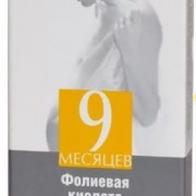 small-9-mesyaczev-folievaya-kislota-tab-p.p.o.-400mkg-n90-up-knt-yach-pk-0