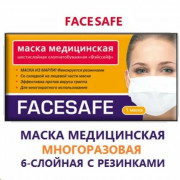 small-maska-med-6-sl-facesafe-marlevaya-mnogoraz-rezinki-0