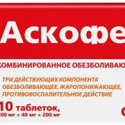 small-askofen-p-tab-200mg40mg200mg-n10-up-knt-yach-pk-0