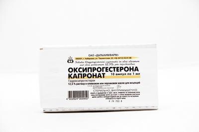 oksiprogesterona-kapronat-r-r-dlya-v/m-vv-(maslyanyij)-125mg/ml-1ml-n10-amp-pk-0