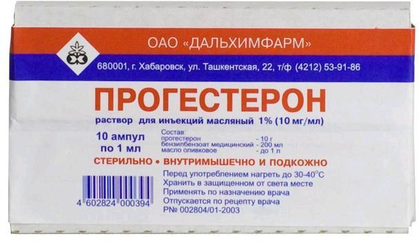 Прогестерон р-р для в/м вв (масляный) 10мг/мл 1мл N10 амп ПК