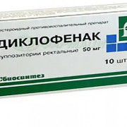 small-diklofenak-supp-rekt-50mg-n10-up-knt-yach-pk-0