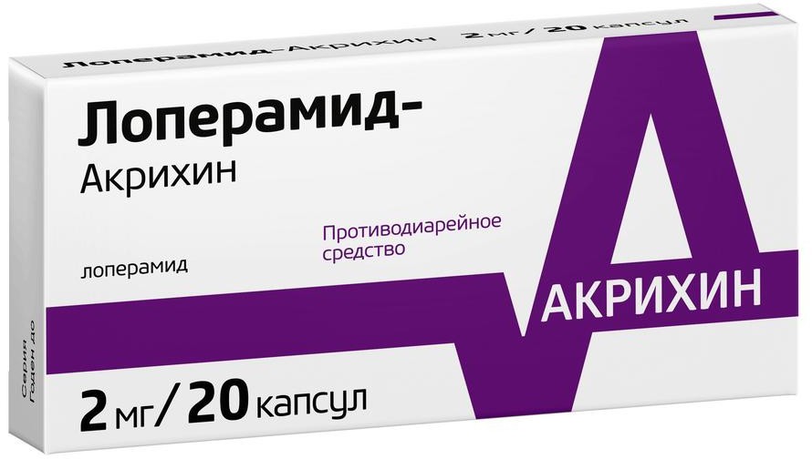 Лоперамид-Акрихин капс 2мг N20 уп кнт-яч ПК